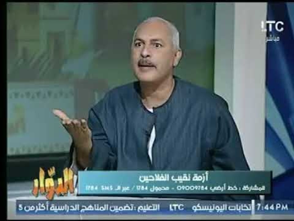 خناقة على الهواء وتراشق بالألفاظ بين "نقيب الفلاحين ورئيس الشئون القانوينة بـ الاتحاد الزراعي"