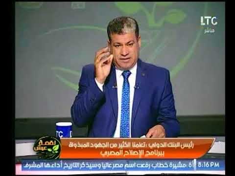 برنامج لقمة عيش | مع ماجد علي حول أخر اخبار الإقتصاد واسعار الدواجن واللحوم-13-10-2017