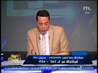 "صح النوم" يكشف فضيحة مدوية لــ " سكرتير محافظ السويس " بعد تلقيه رشوه