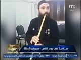 حصرى ..إنفراد فيديو لــ القمص سمعان شحاته يعزف على اله موسيقيه