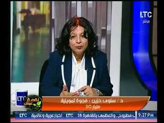 برنامج لقمة عيش | مع ماجد علي ولقاء د.سلوي حزين حول اخبار إقتصاد مصر-13-10-2017