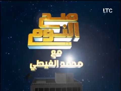 برنامج صح النوم | نقاش ساخن حول محاربة الفكر الإرهابى - 14-10-2017