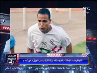 أحمد الشريف: الفيفا يهدد الزمالك بالهبوط للدرجة الثانية