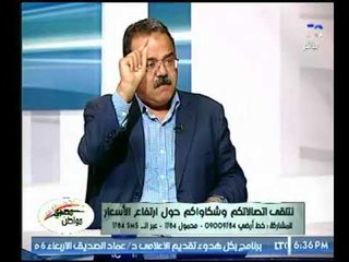 رئيس "مواطنون ضد الغلاء" : قرار تعويم الجنية جاء في وقت مناسب لكن تطبيقه غير جيد
