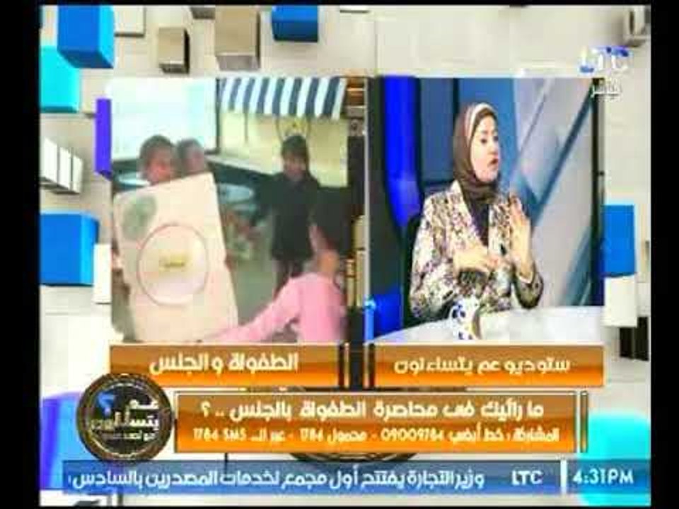 خبيرة تنمية بشرية عن تعليم الأطفال الجنس : ديما بناخد الحاجة من الغرب كوبي بيست