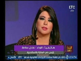 رئيس حي المنتزة بالاسكندرية عن هدم العقار 5 يوضح أسباب الإزالة ويرد علي شكاوى السكان