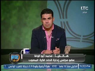 عضو مجلس اتحاد الكرة يكشف الموقف النهائي لمنتخب المحليين في بطولة افريقا