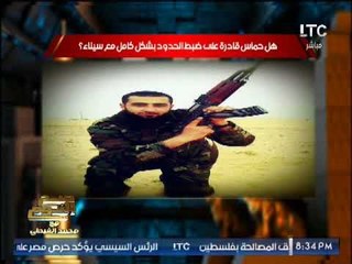 بالصور .. "صح النوم" يكشف هوية إرهابيين تم تصفيتهم فى مواجهات الجيش بسيناء