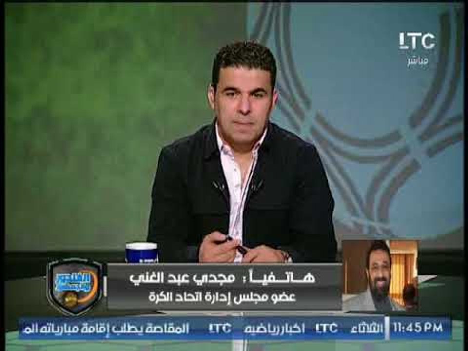 مجدي عبد الغني يرد على الوزير ويؤكد: "مش هينفع حد يجي يركب على انجاز اتحاد الكرة"