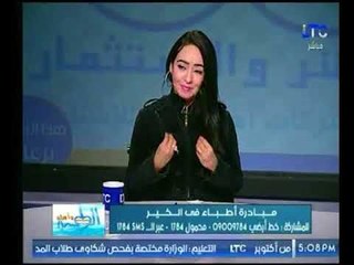 برنامج الطب وأهله | مع نورهان شبل حول مبادرة أطباء في الخير -17-10-2017