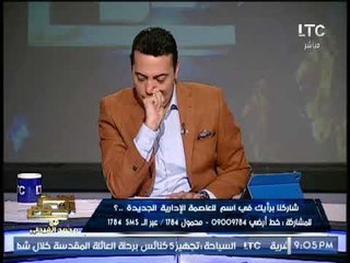 الغيطى يُحرج" استاذ الشريعه الإسلاميه بالازهر" و يفضح جهله بالدين الاسلامى .. عالهواء