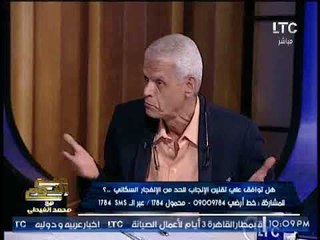 مشادة ناريه بين "السلفى ابو يحيى" و مؤيين لفكرة تحديد النسل و الغيطى يتدخل لإنهاء الحلقه