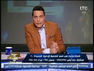 تعليق نارى لـ "الغيطى" اثناء مقارنته بين التعليم الحكومى و الخاص فى مصر