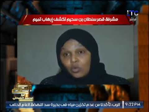 بالفيديو .. صح النوم يكشف فضيحة مدويه حول إرهاب تميم بشهادة مشرفه قصر سلطان بن سديم