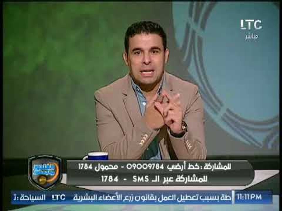 خالد الغندور: نصف فريق عمل برنامجي من "التراس اهلاوي"