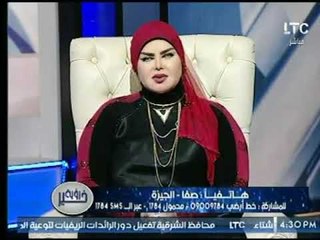 متصلة تروى حلم  غريب لـ ابنتها .. ومفسرة الاحلام تنصحها بـ ؟!