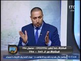 الخطيب يكشف كواليس ومفاجآت  .. حل اتحاد الكرة