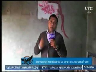 برنامج امن مصر يرصد معاناه وكفاح أهالي منطقة " عزيز عزت "