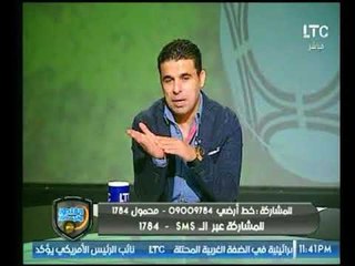 أول تعليق من خالد الغندور على خسارة المقاصة وتأخرها الى المركز قبل الأخير