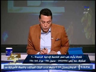 "صح النوم " يكشف تفاصيل محاولة شاب إلقاء فتيات بــ "المولوتوف" و تعليق نارى لـ الغيطى