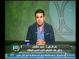 وكيل اللاعب علاء الشبلي يكشف موعد عودة اللاعب للمشاركة في المباريات