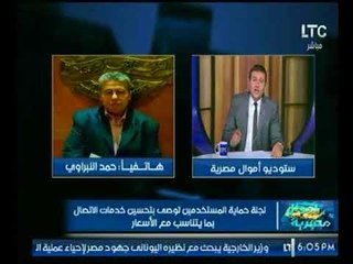 برنامج اموال مصرية | مع احمد الشارود حول أهم الاخبار الإقتصادية-31-10-2017