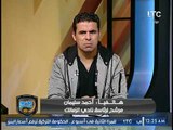 احمد سليمان وأول رد ناري على الاتهامات 