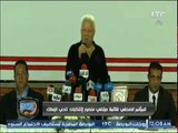 الغندور والجمهور | المؤتمر الصحفي لـ مرتضى منصور وقائمته الإنتخابية