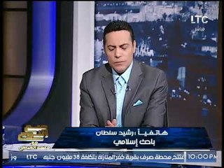 الداعيه رشيد سلطان يهاجم الشيخ كريمه لفتوي زنا المرأه المتعطره:"لاعلاقه له بالاسلام"