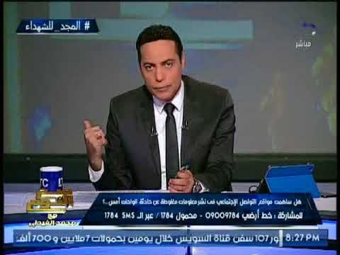 الغيطى صارخا على الهواء حربنا على الإرهاب اصبحت عادة يوميه
