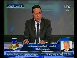 مرتضي منصور يفجر مفاجأه مدويه عن حادث الواحات :"هناك خونه بالشرطه !"