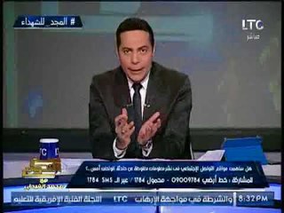 بالفيديو .. الشهيد عمرو صلاح يغنى لمصر " عاشت بلادى"