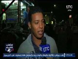 ملعب الشريف | أجواء الشارع المصري بعد الحادث الارهابي الأليم