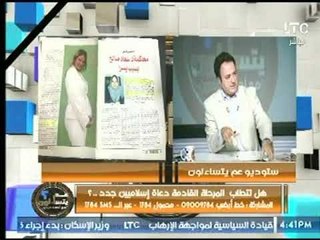 " احمد عبدون " يكشف القصة الكاملة لتكفير الداعية "سعاد صالح" بسبب الفنانة " يسرا "