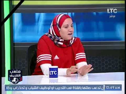 ذهول أحمد الشريف من توقعات ضيفته مشجعة الزمالك للقاء الاهلي والنجم ورد مشجعة الأهلي