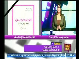 عالم أزهري يوضح الهدف من تدريس الأزهر لمادة "الثقافة الإسلامية" الجديدة