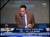 الغيطى يصرخ عالهواء .. 