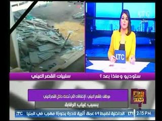 برنامج وماذا بعد | مع علا شوشة وحلقة نارية حول فضائح القصر العيني وحادث تحرش بالجمعيات-24-10-2017