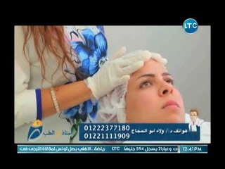 Descargar video: استاذ في الطب | مع د. ولاء ابو حجاج حول نضارة البشرة وعلاج البهاق في أسرع وقت 16-8-2018