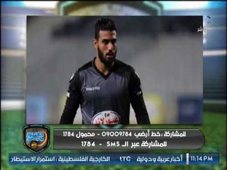 خالد الغندور يكشف اسباب غياب الشناوي وجنش يحرس المرمى في مباراة دجلة