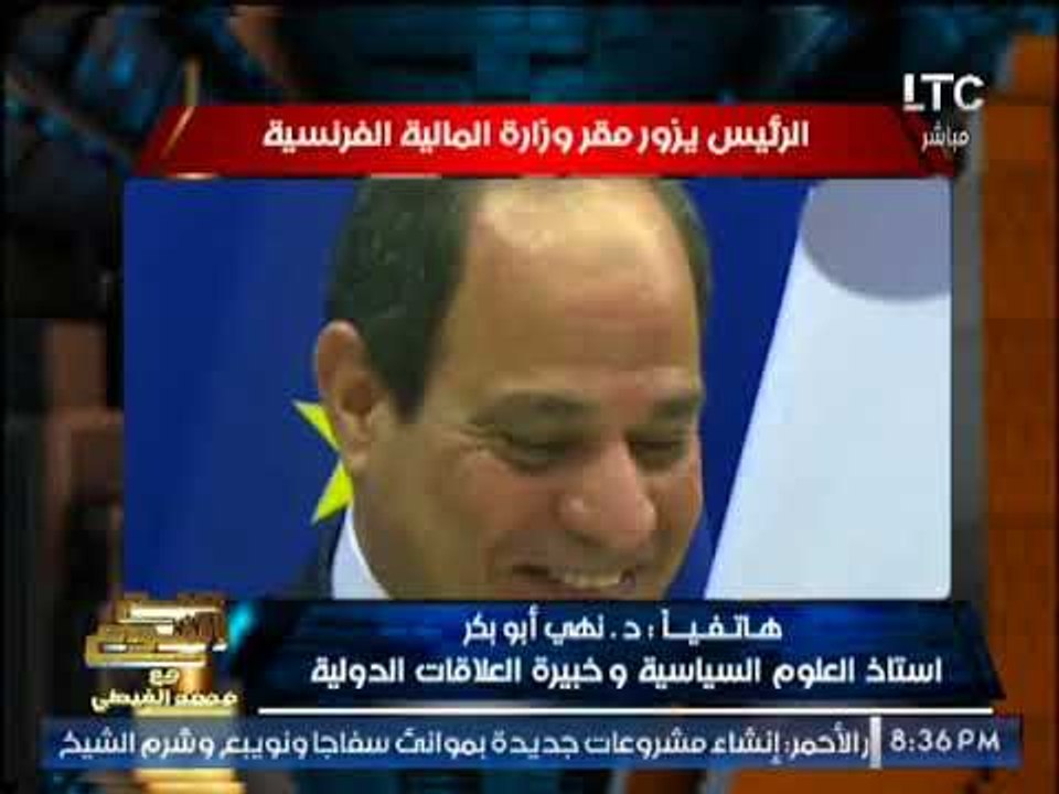 "خبيرة العلاقات الدوليه "ترصد لــ صح النوم اهمية العلاقات المصريه الفرنسيه بعد زيارة السيسى