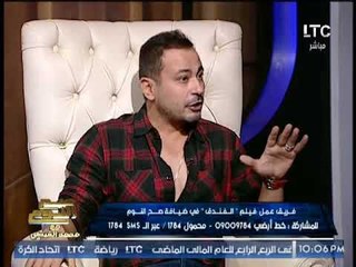 برنامج صح النوم | سهرة فنية متميزه بلقاء مع فريق عمل فيلم " الفندق " - 25-10-2017