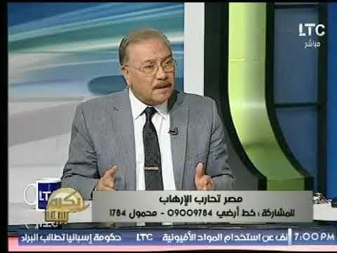 خبير امني يطالب عالهواء مساندة الجيش والشعب للقضاء على الارهاب