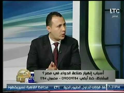 مسئول ملف الدواء بمركز الحق يكشف أسباب إنهيار الشركات الطبية الصناعة للأدوية