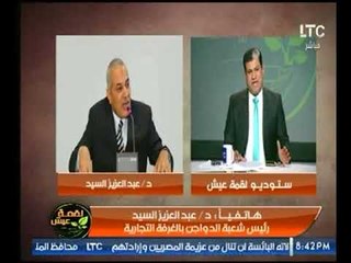 شعبة الدواجن عن رفض وزارة التموين لبيع الفراخ المحلية : هناك خلل لهذه الأسباب!