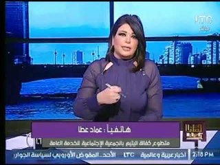 شاهد هروب " متطوع بإحدى الجمعيات " بعد سؤال  علا شوشة : " انت متطوع بتعمل ايه ؟