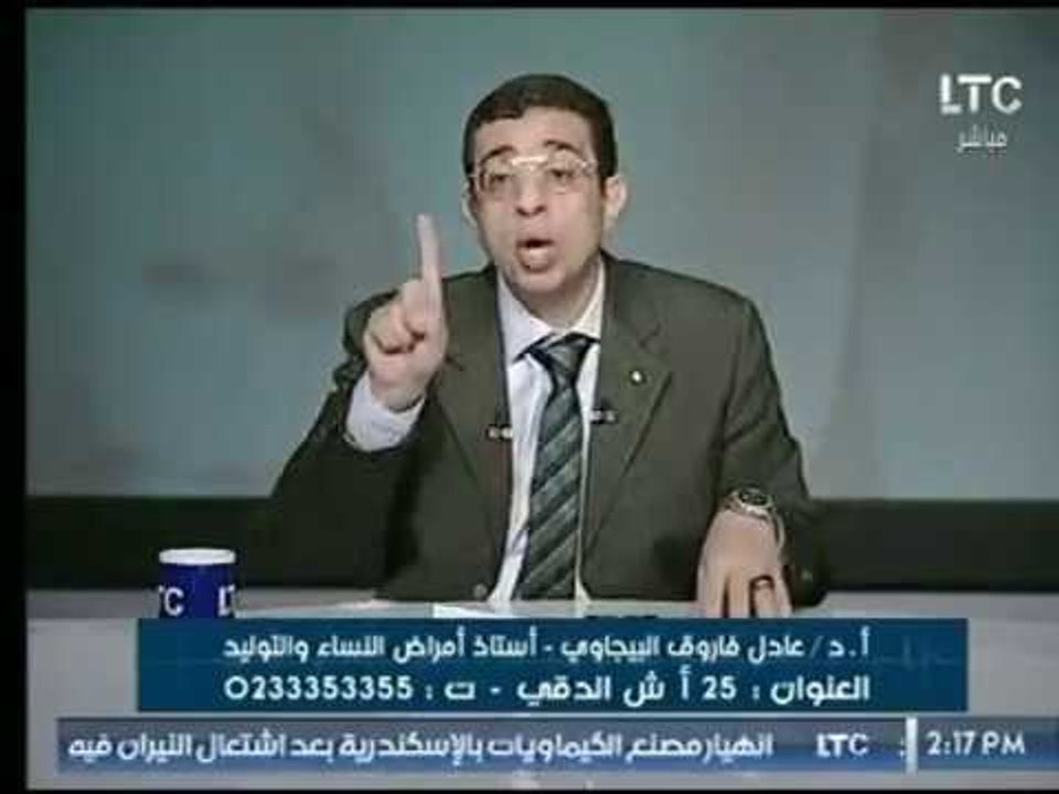 برنامج حدث سعيد | مع د . عادل فاروق البيجاوي حو...