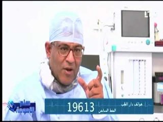 برنامج حلم الامومة | مع د. أحمد عوض الله حول " مشاكل الحمل " 28- 10-2017