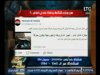 حصرياً.. رد المخرج رامي امام علي شائعة وفاة والده الفنان الكبير "عادل امام"