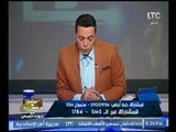 الغيطي يكشف كواليس تعيين 